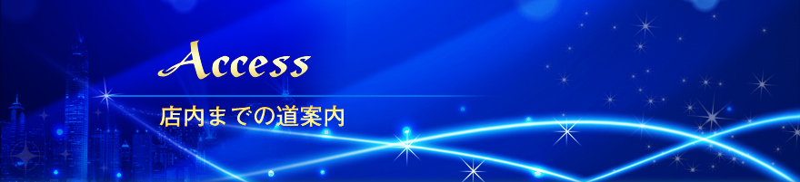 リラクゼーション&オイルリンパ 『ローズ』お店までの道紹介